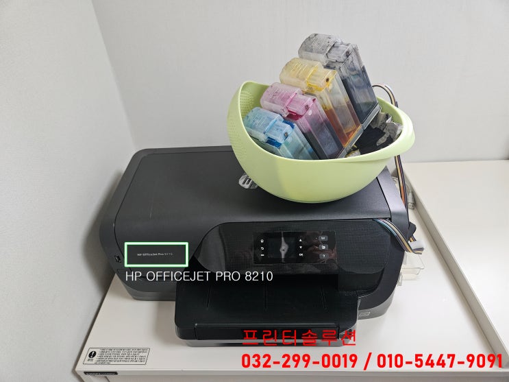  시흥 은행동 프린터 수리 판매 AS, HP8210 무한잉크프린터 잉크공급기 손상 공급시스템 소모품시스템 문제 출장수리