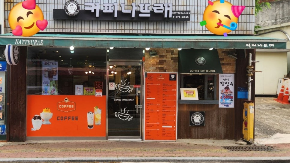 커피나뜨래 사진 1