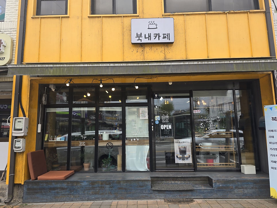북내카페 사진 3