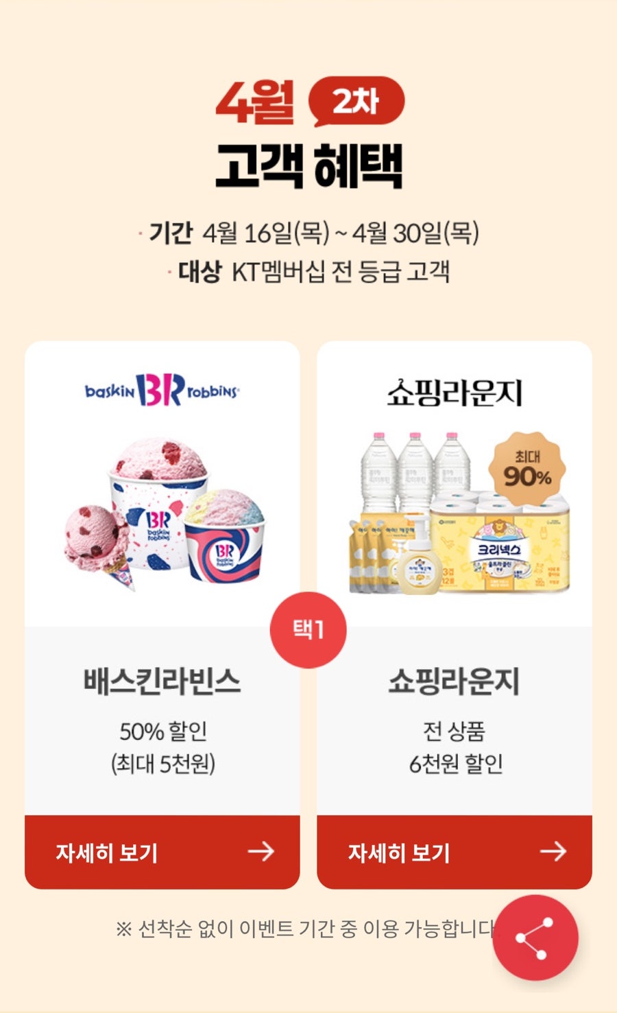 배스킨라빈스 대방역점 사진 4