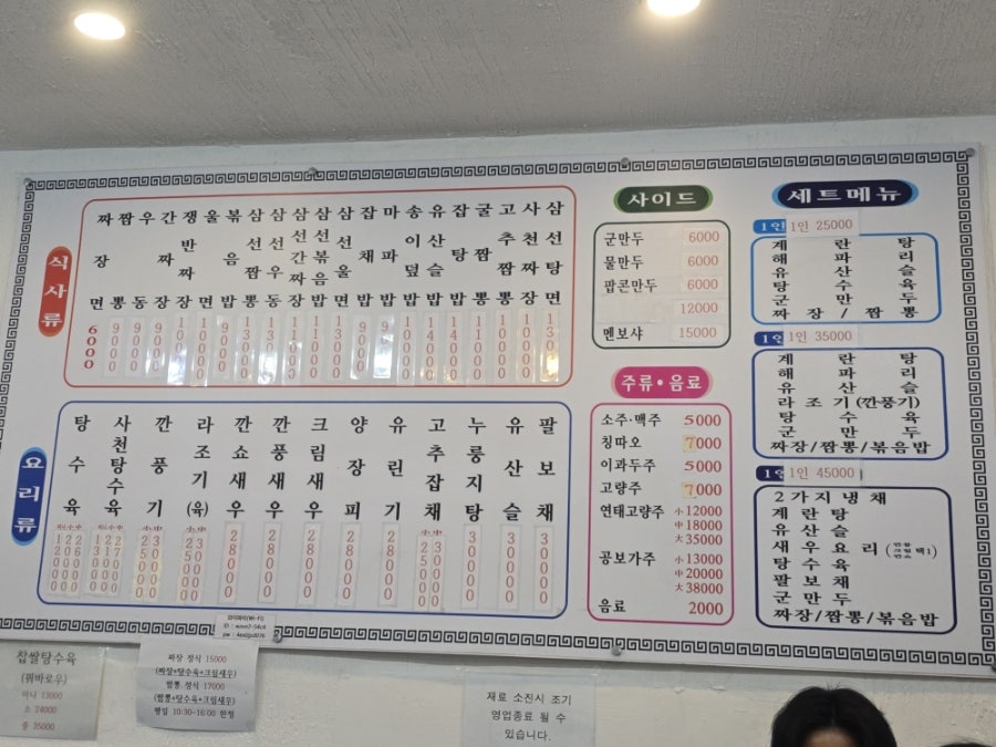 쎄쎄 사진 3