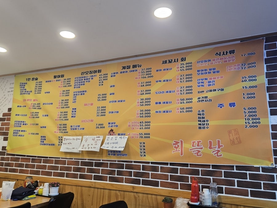 회뜰날 사진 5