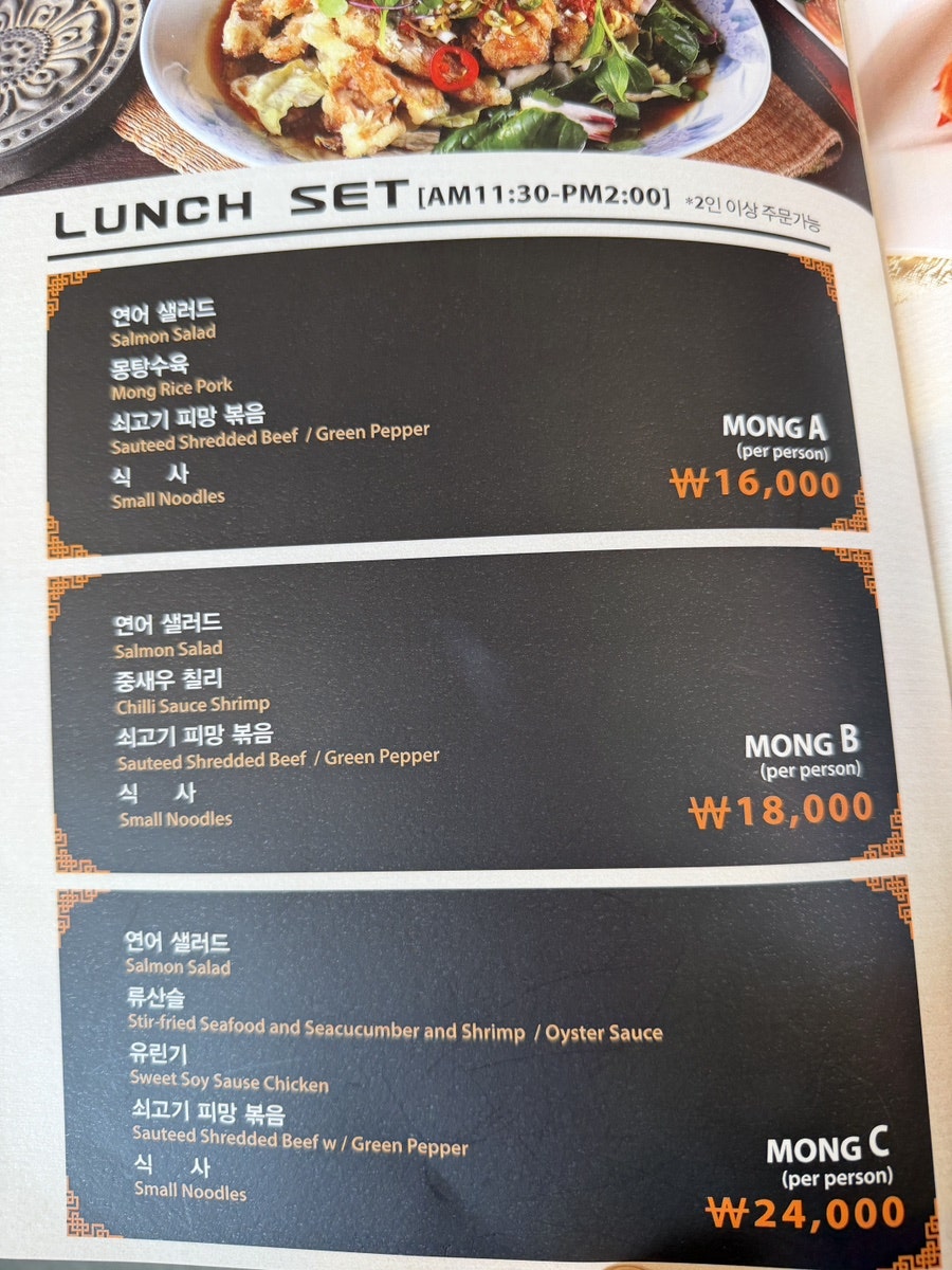 차이나몽 사진 6