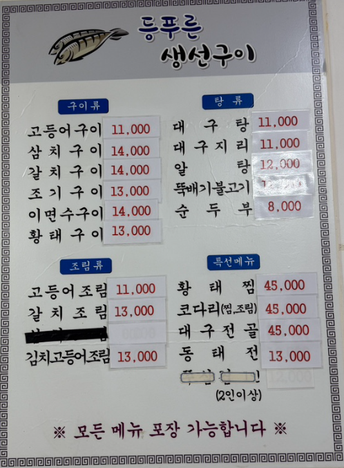 등푸른생선구이 사진 1