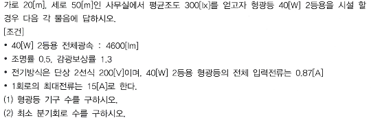 25-3회차 전기쌍기사 실기, 무조건 외우지 마세요. 타우린·단답비급 200% 활용하는 분석 공부....