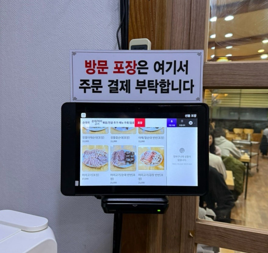 원조장뜰순대 사진 6