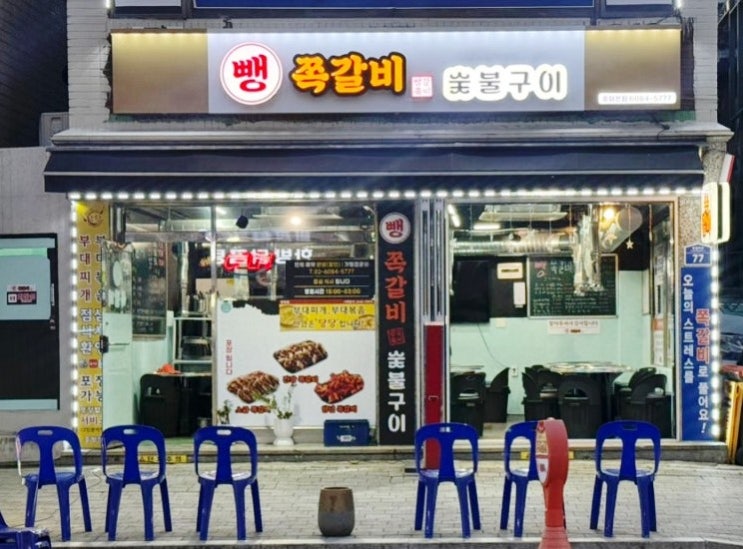   아이와 함께 가기 좋은 중화역 쪽갈비 맛집, “뺑쪽갈비 중화본점” 가족외식 후기