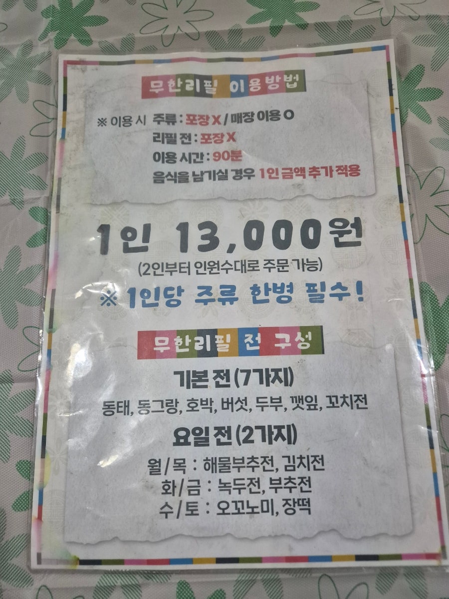 모심 구월본점 사진 1