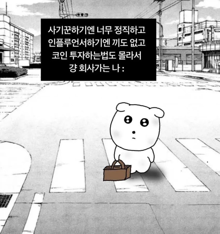  요즘 많다는 청년 유형.manhwa