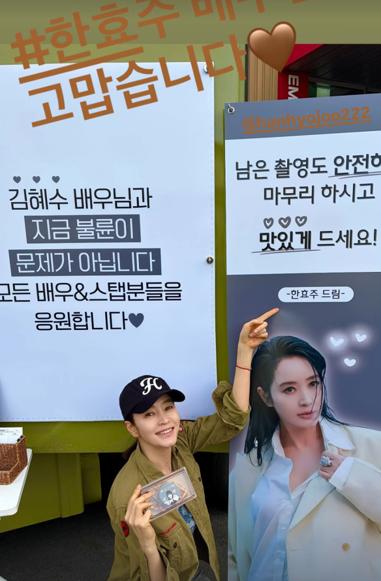  한효주가 김혜수에게 보낸 깜짝 선물, 알고 보니 절친 사이?