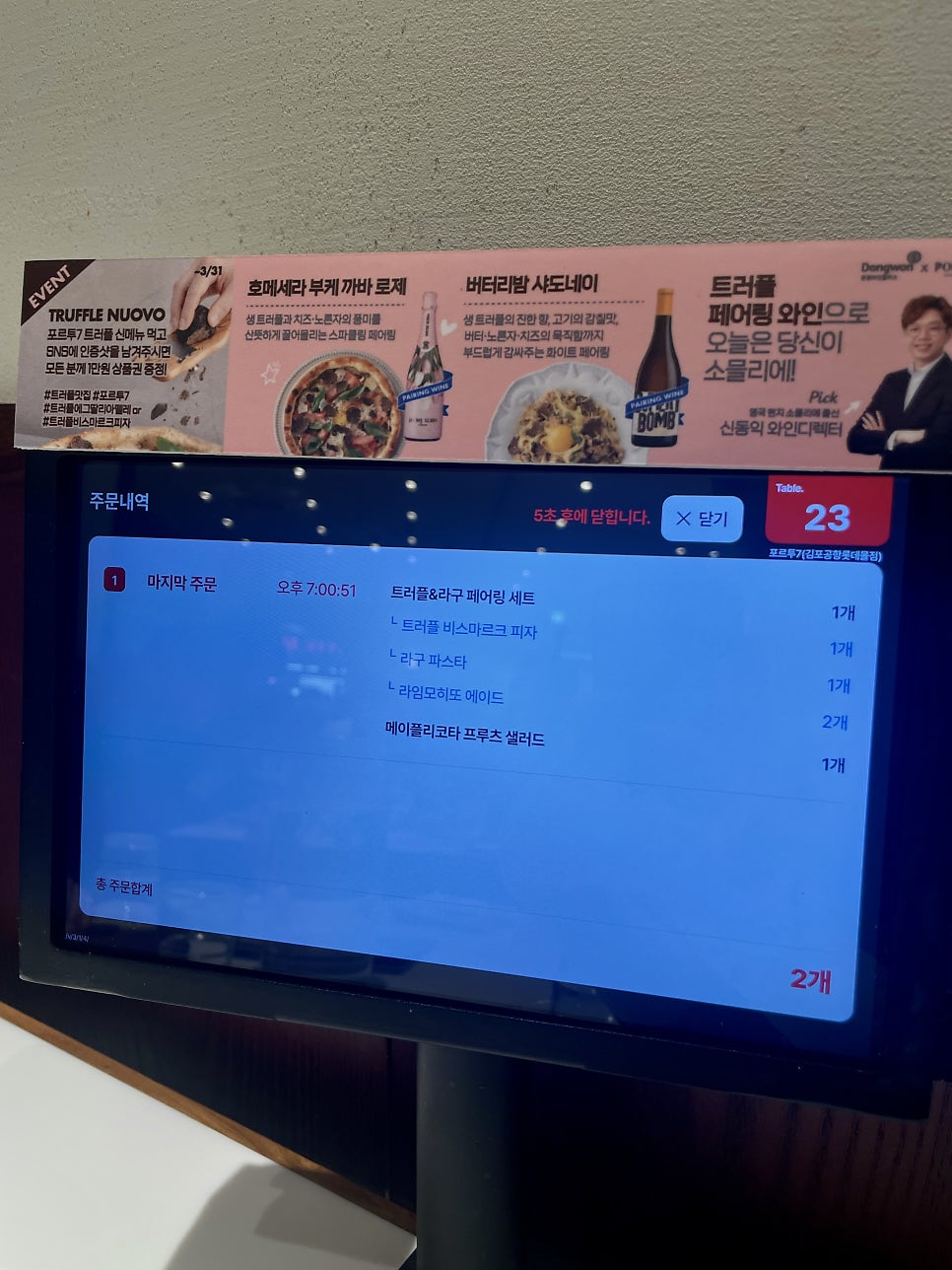 포르투7 롯데몰 김포공항점 사진 6