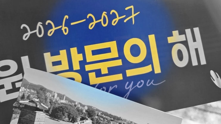  꽃비 내리는 팔달산, 시민과 함께 그리는 '2026-2027 수원 방문의 해'