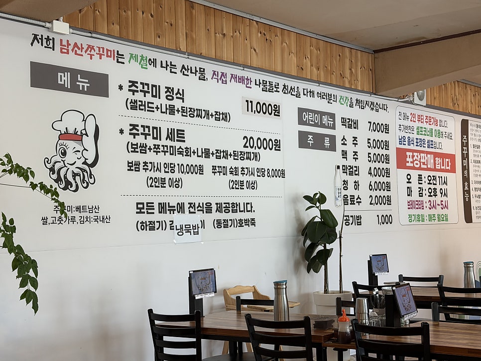 남산쭈꾸미 사진 6