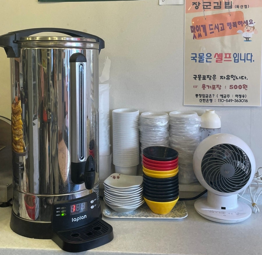 김밥장군 독산점 사진 4