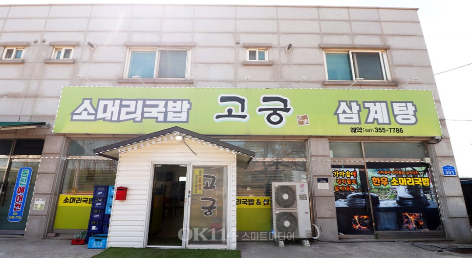 고궁삼계탕 사진 6