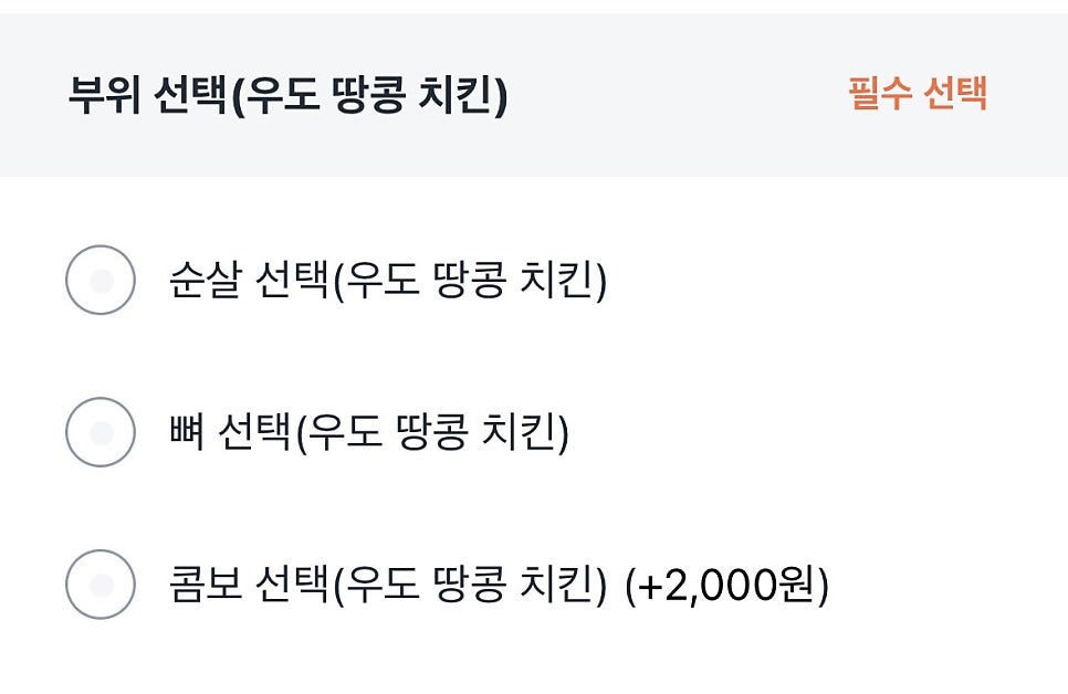 노랑통닭 원흥점 사진 3