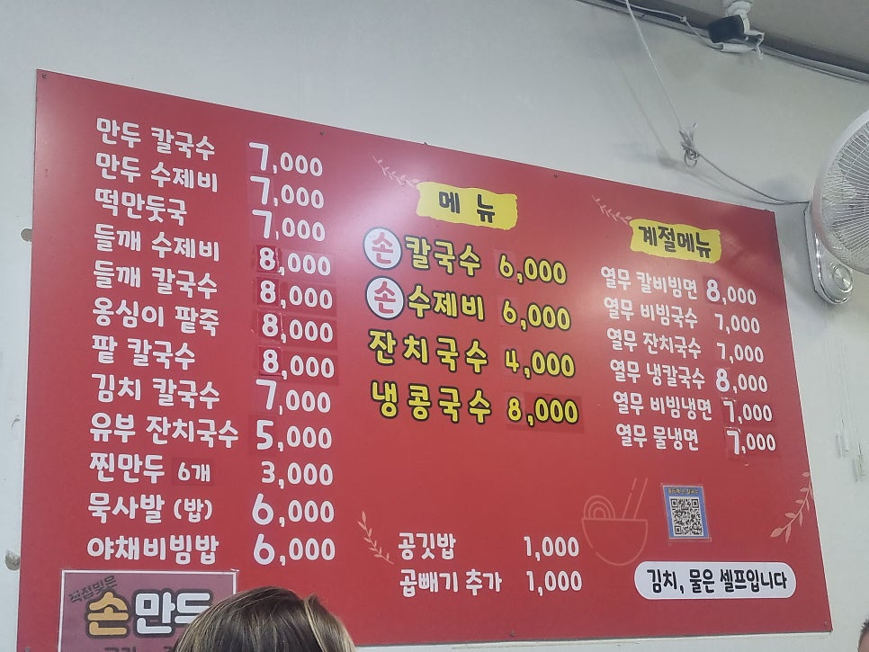 옛날홍두깨손칼국수 사진 3