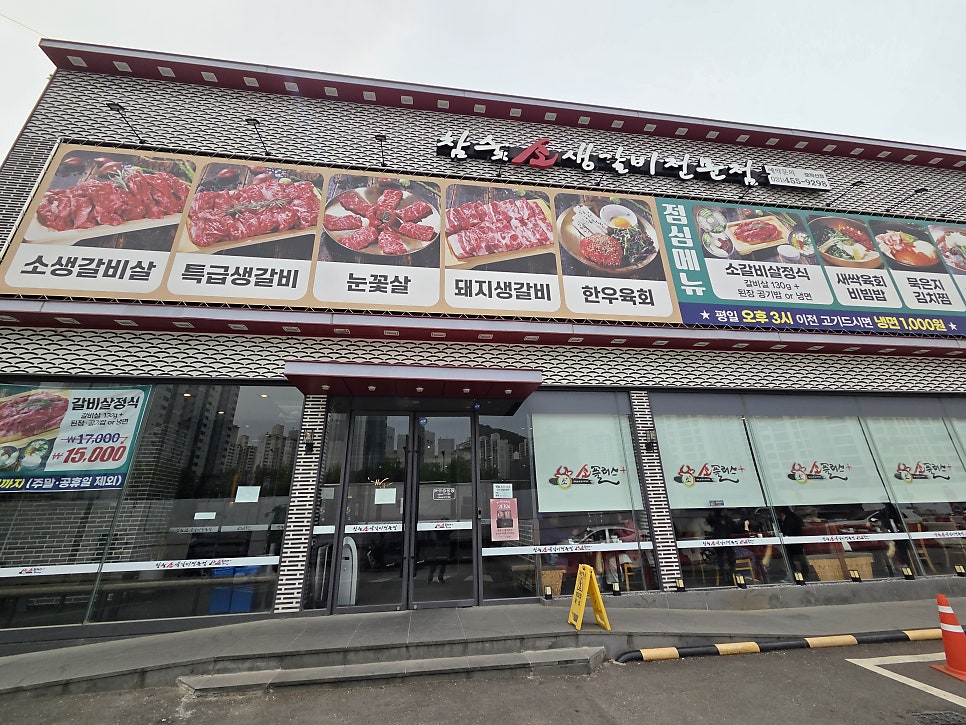 소플러스 모락산점 사진 1