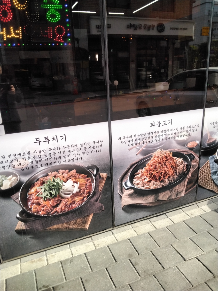 양철식당 하남점 사진 2