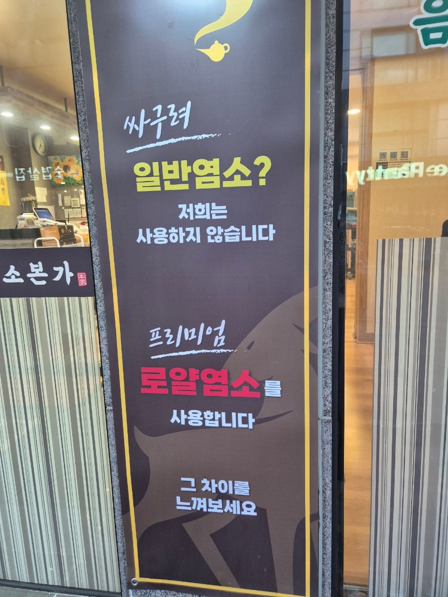 염소본가 사진 3