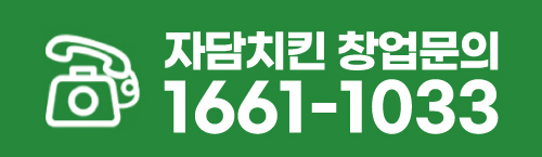 자담치킨 논산연산점 사진 5