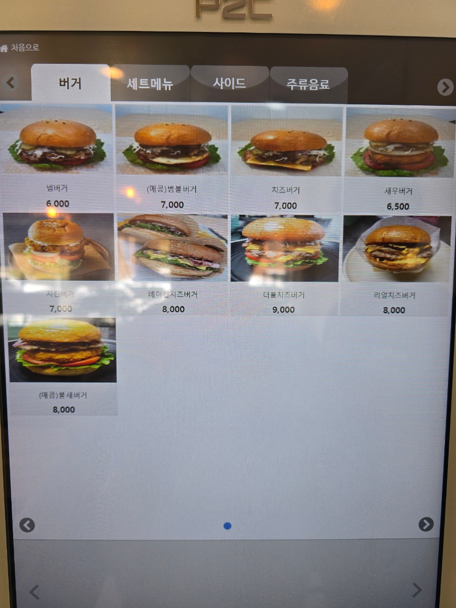 범버거 노은점 사진 5