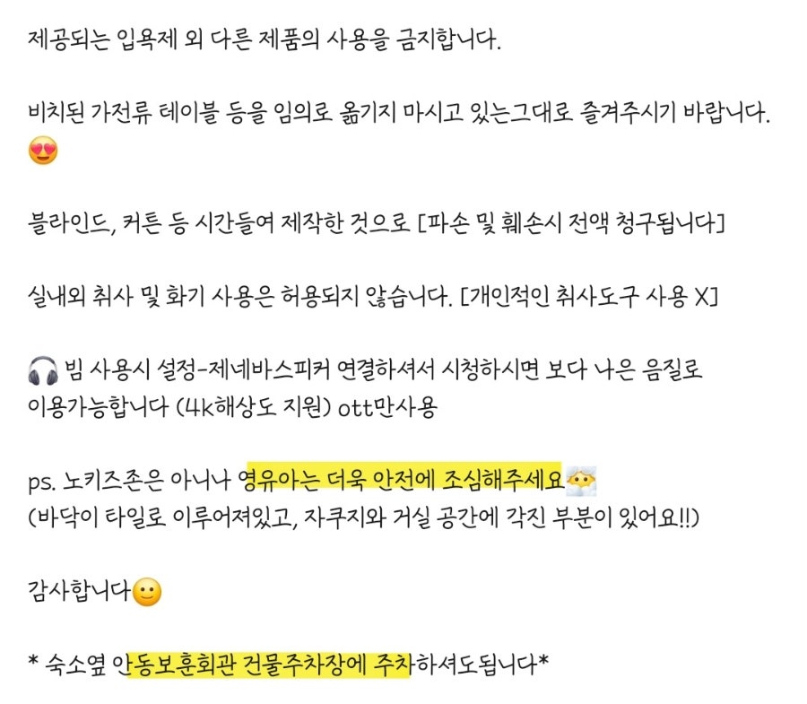 스테이 옥수 사진 4