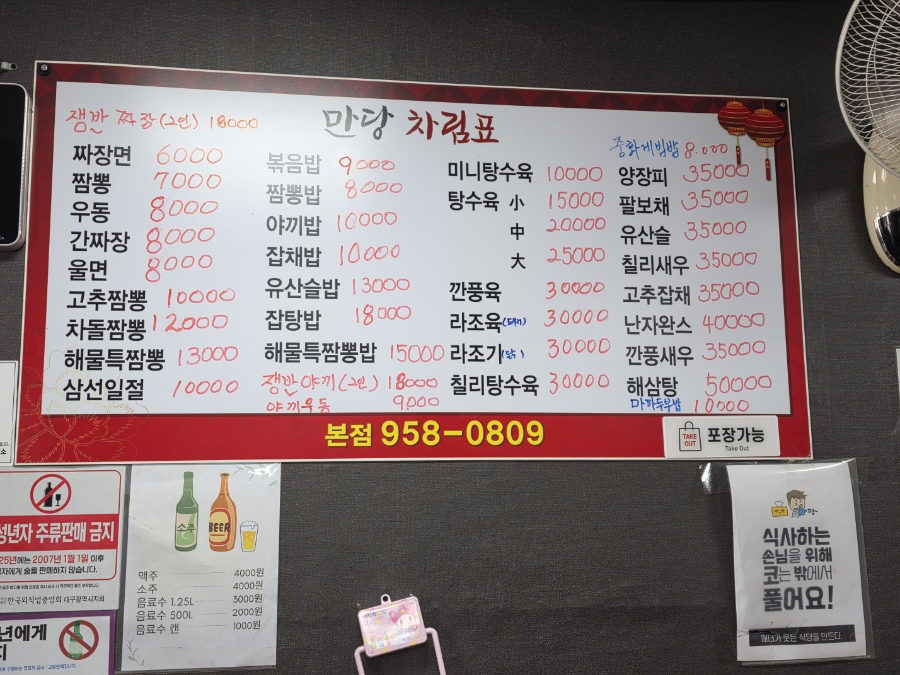 만당 사진 2