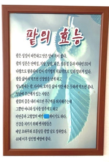 밀밭칼국수 사진 4