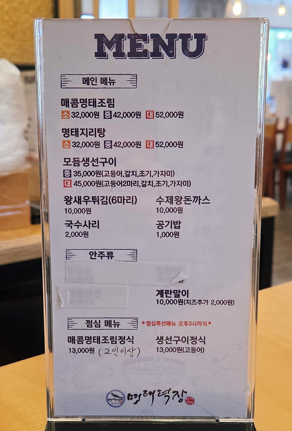 명태덕장 사진 3