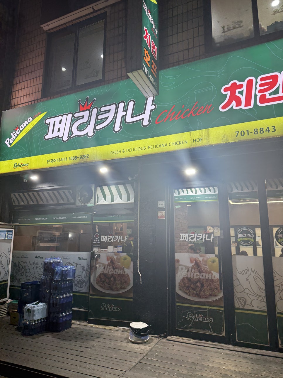 페리카나 서현점 사진 1