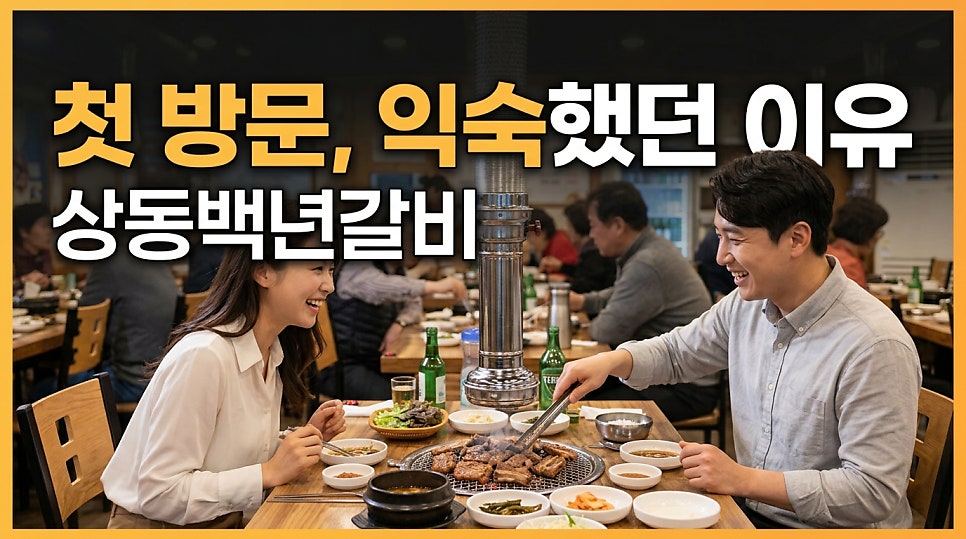 백년갈비 사진 1