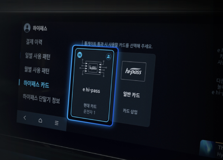  "5만 원짜리 자동차옵션 필요 없다.." 하이패스, 신차 옵션 제외 논란 이유
