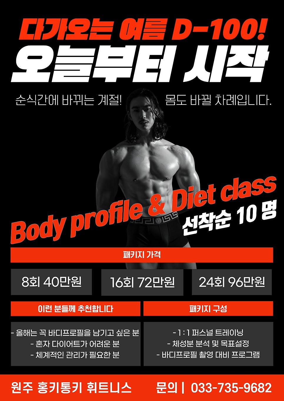 홍키통키휘트니스 사진 3