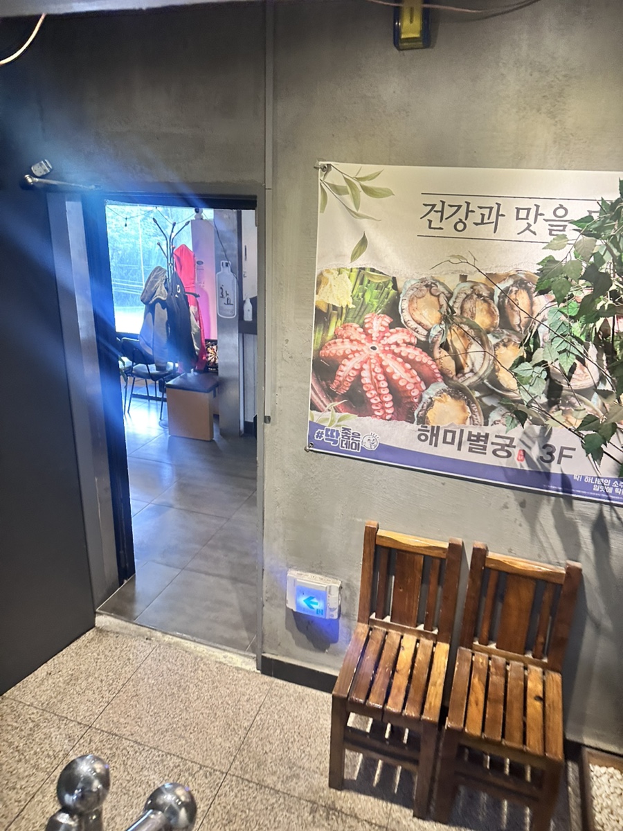 해미별궁 서울직영점 사진 2