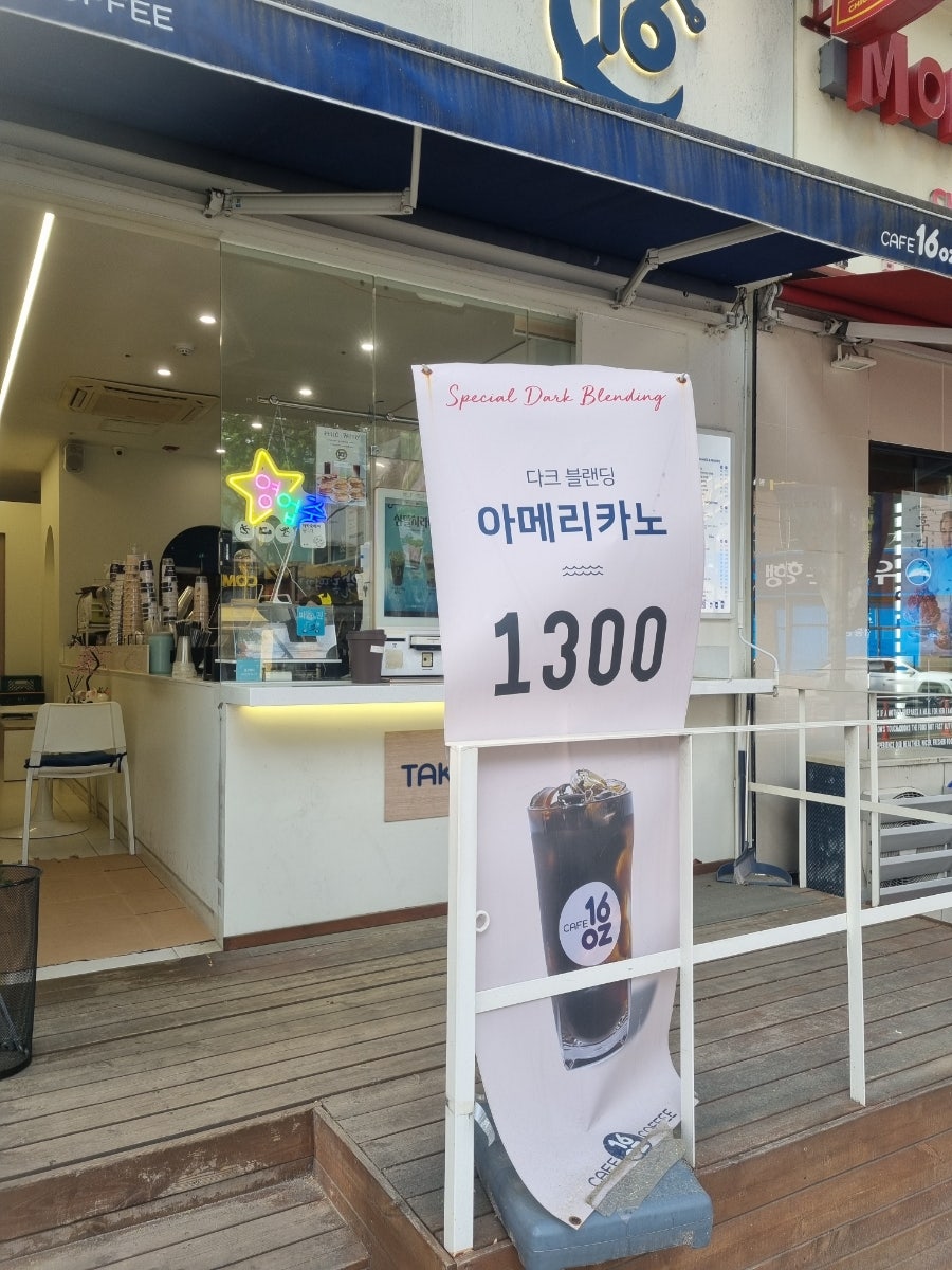 카페16온스 구영점 사진 1