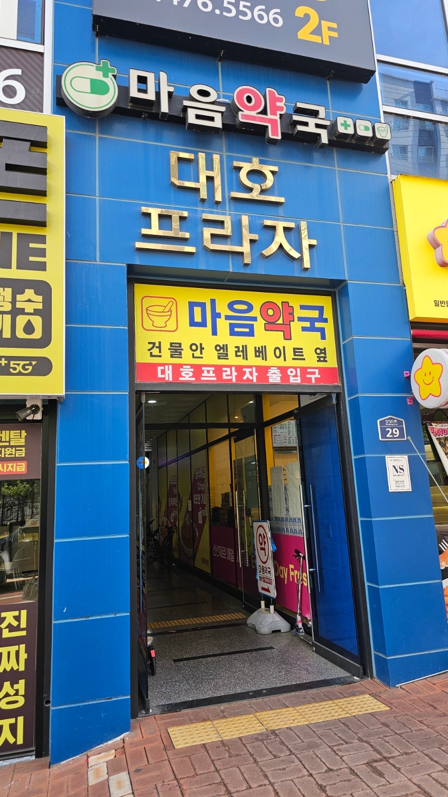 리프패럿 구미점 사진 2
