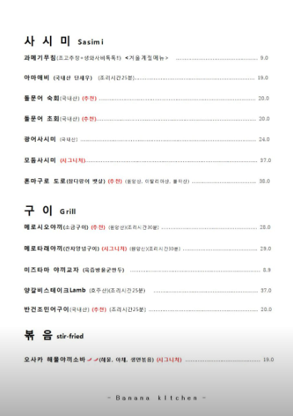 바나나키친 사진 1
