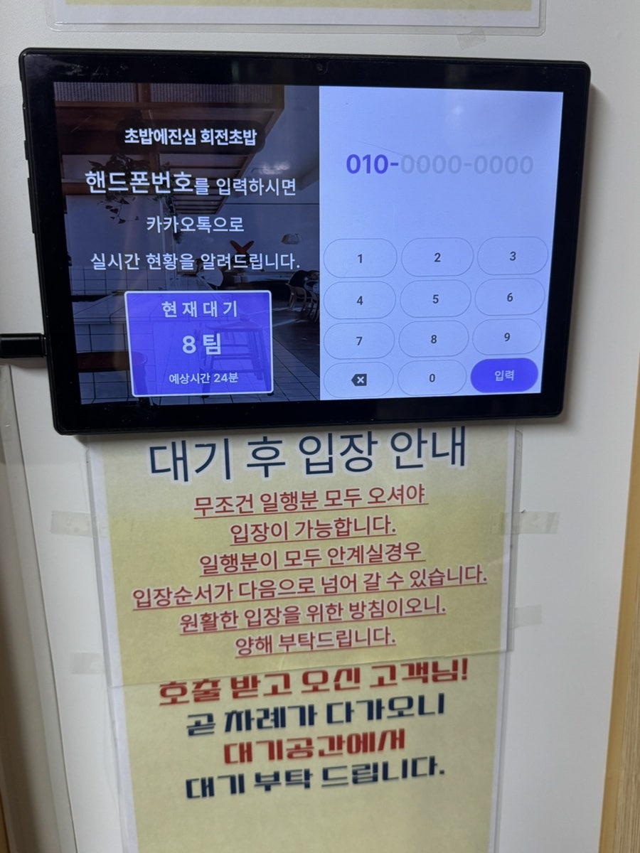 초밥에진심 기흥점 사진 3