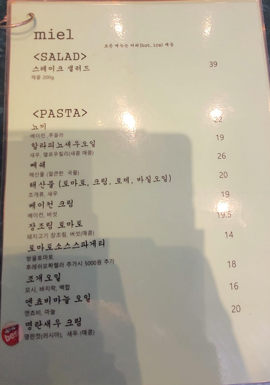 미엘 사진 2