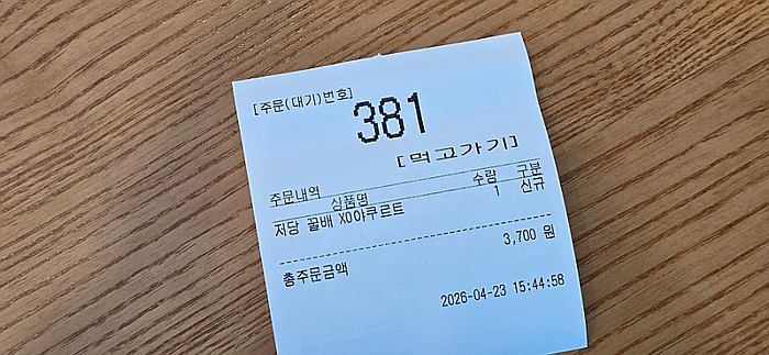 메가MGC커피 당진푸르지오점 사진 3