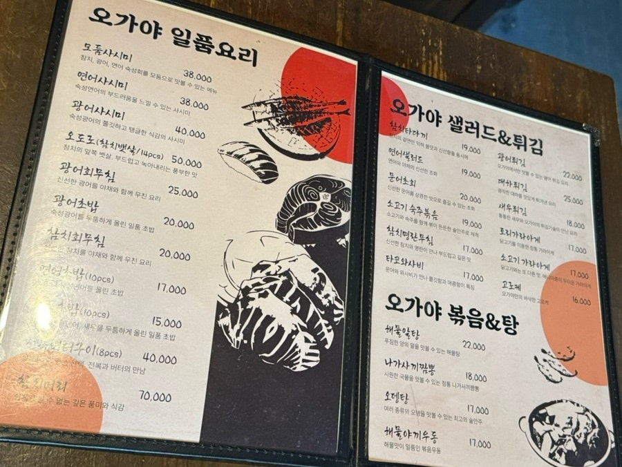 오가야 사진 2