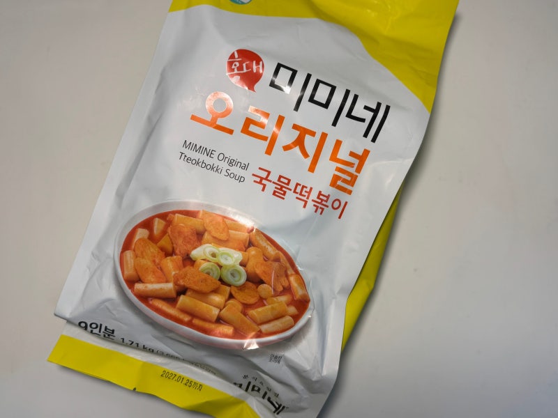 [떡볶이] 홍대 미미네 오리지널 국물떡볶이