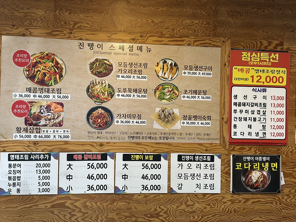 생선지존진땡이 삼성점 사진 5