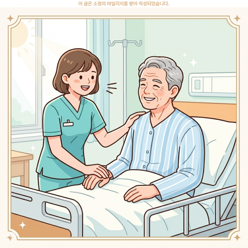 60대 간병보험 비교 부모님 의료비 준비 간병보험료 가입한도 주의사항