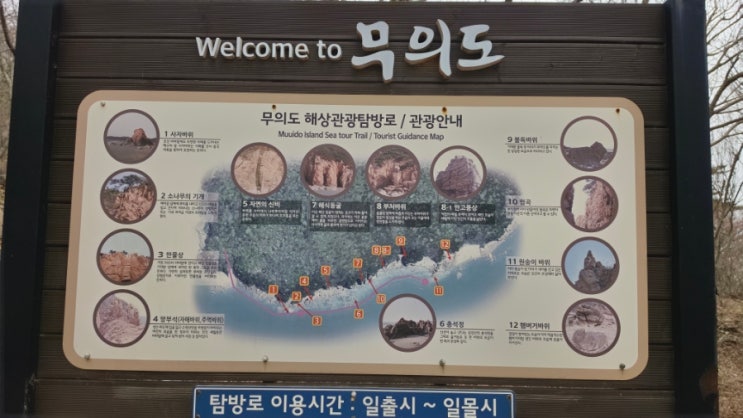  인천 무의도 가볼만한곳｜해상관광탐방로 + 하나개해수욕장 코스 총정리