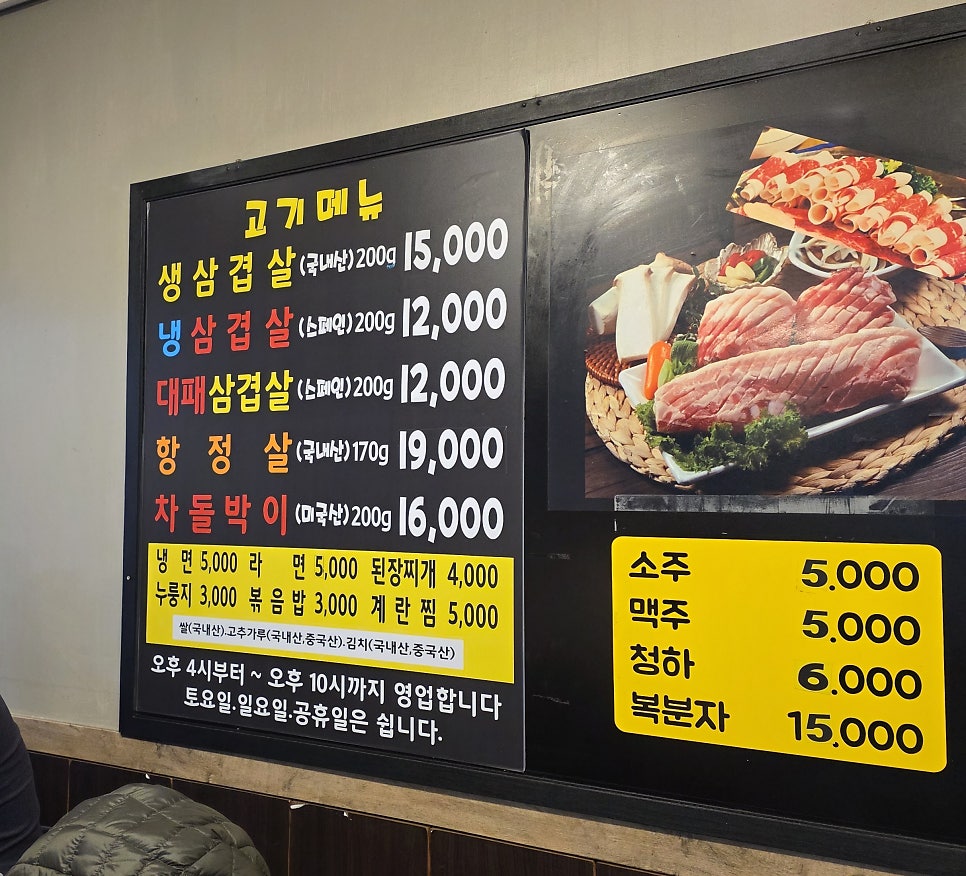아름다운삼겹 사진 1