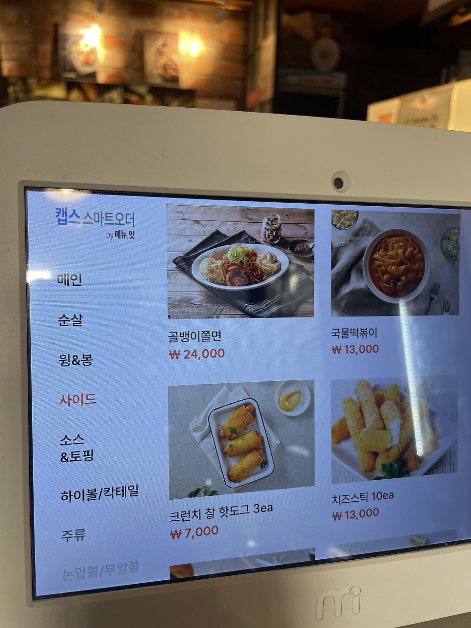 깐부치킨 일산풍동점 사진 4