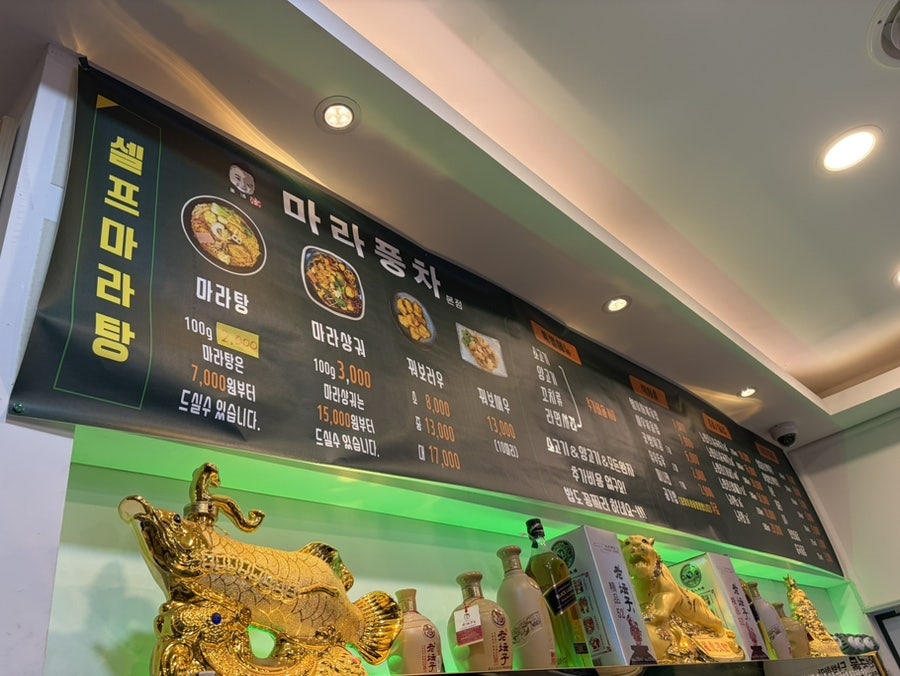 마라풍차 사진 3