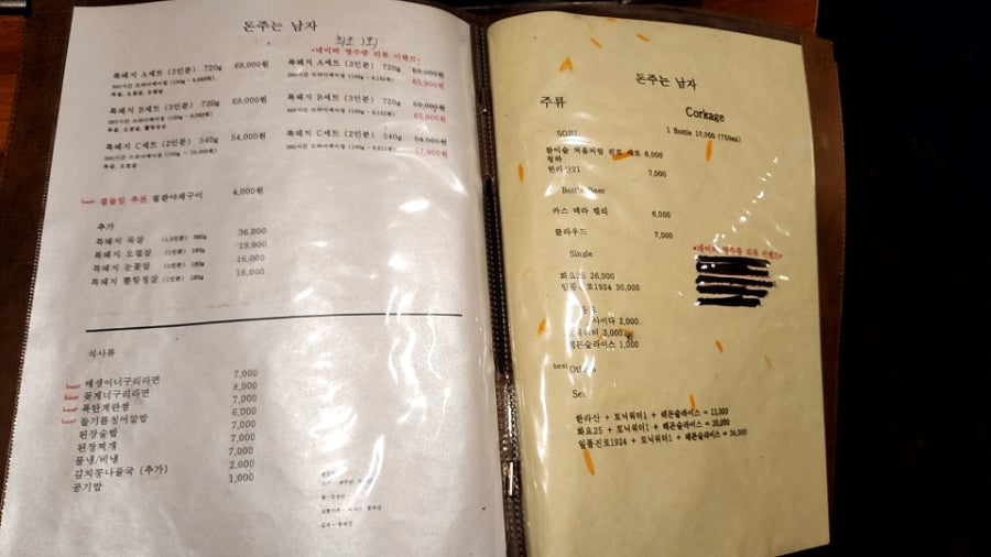 돈주는남자 사진 6